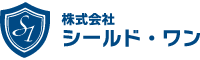 （株）シールド・ワン